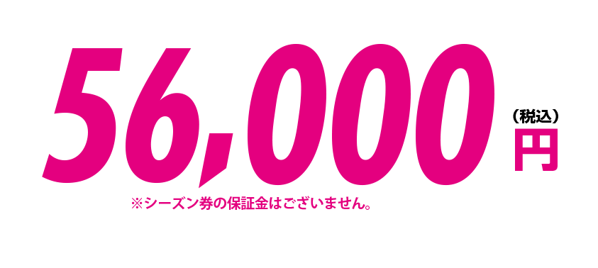 52,000円税込