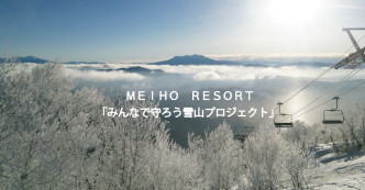 "Let's all protect the snowy mountains project"