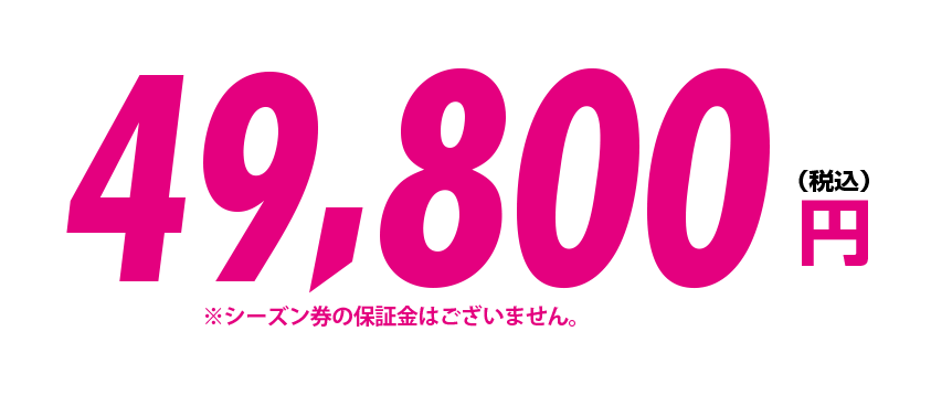 52,000円税込