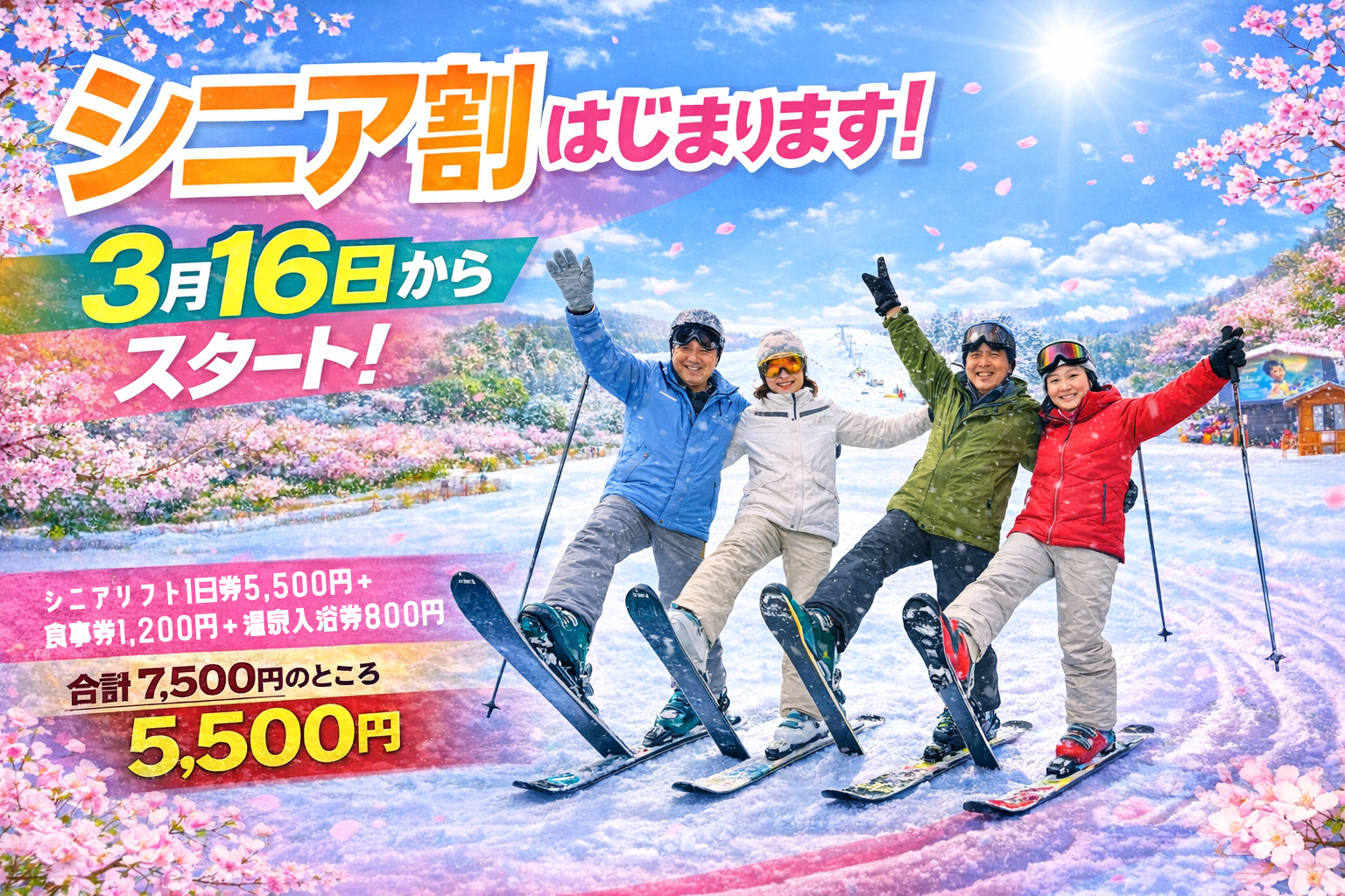 春のシニア祭り開催♪